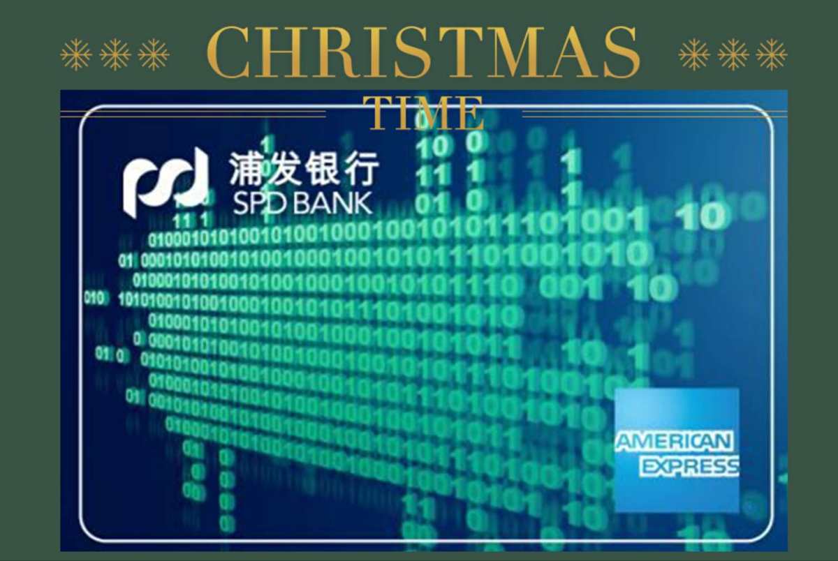 浦发银行E-GO信用卡（美国运通版）  卡片介绍 浦发银行E