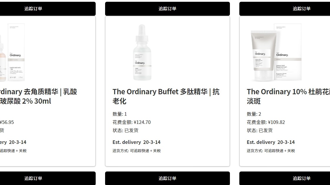 LookFantastic好物之-the ordinary 