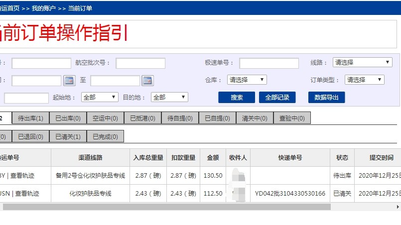 海淘踩过的坑 说来又要说到黑五的倩碧了，赠品相当诱人呀。别说