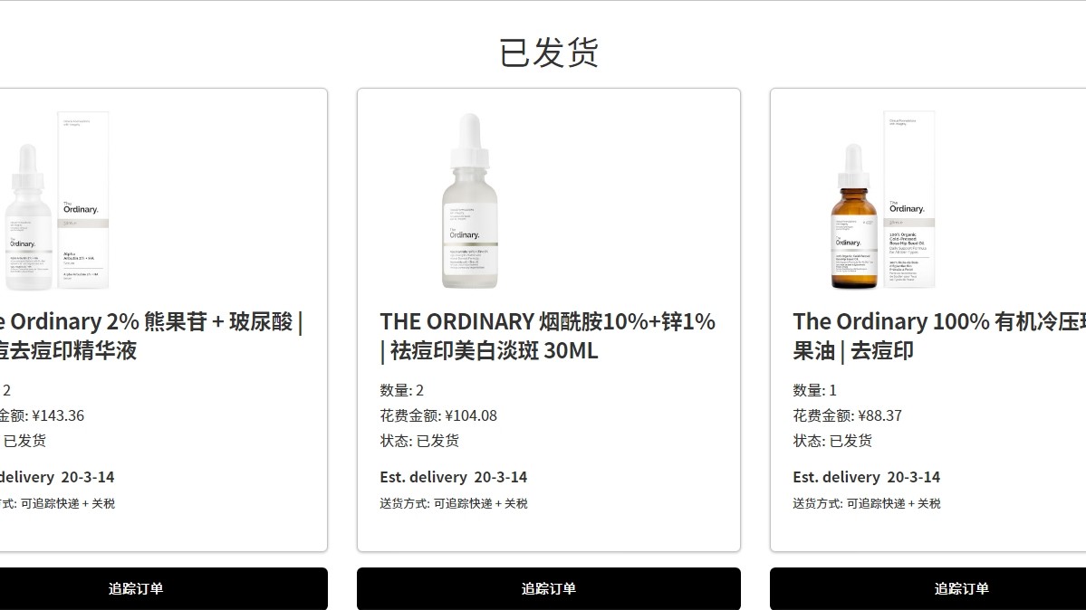 LookFantastic好物之-the ordinary 