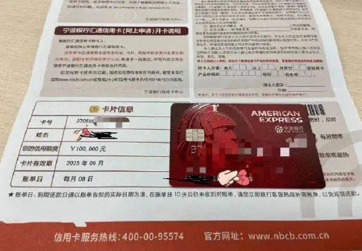 这篇给大家带来宁波银行ae红卡的介绍（不是我的卡~~） 【年