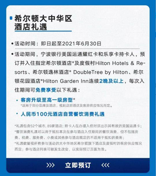 这篇给大家带来宁波银行ae乐享卡的介绍（不是我的卡~） 【免