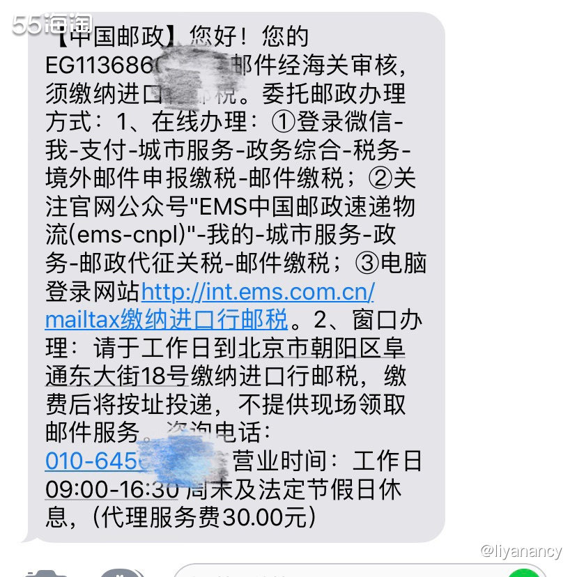 直邮被税如何线上缴纳税款  ✨常在河边走，哪能不湿鞋，海淘直