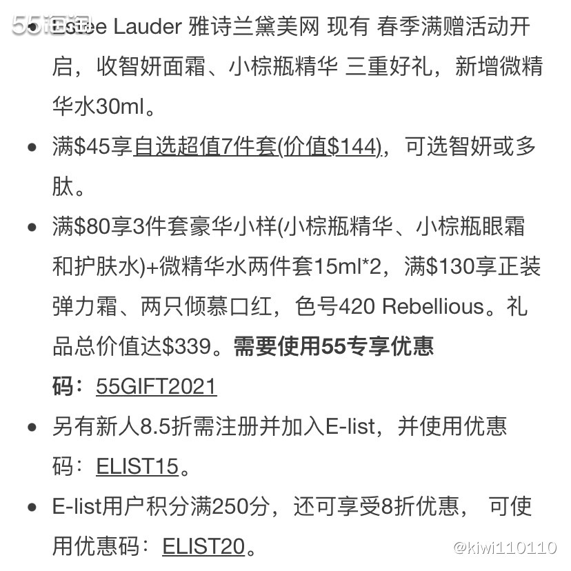 海淘坑No.8😡雅诗兰黛不断升级，早买的我心好**…  最