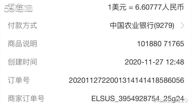 海淘坑No.9😡经常被忽略的支付宝汇率差，每秒都不同…  