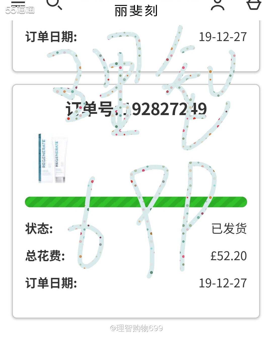 我在LF反复买！Regenerate牙膏  👍👉🏻虽然