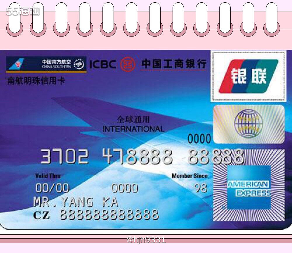 美国运通卡我✨✨✨ 工商银行南航明珠牡丹信用卡（美国运通版-