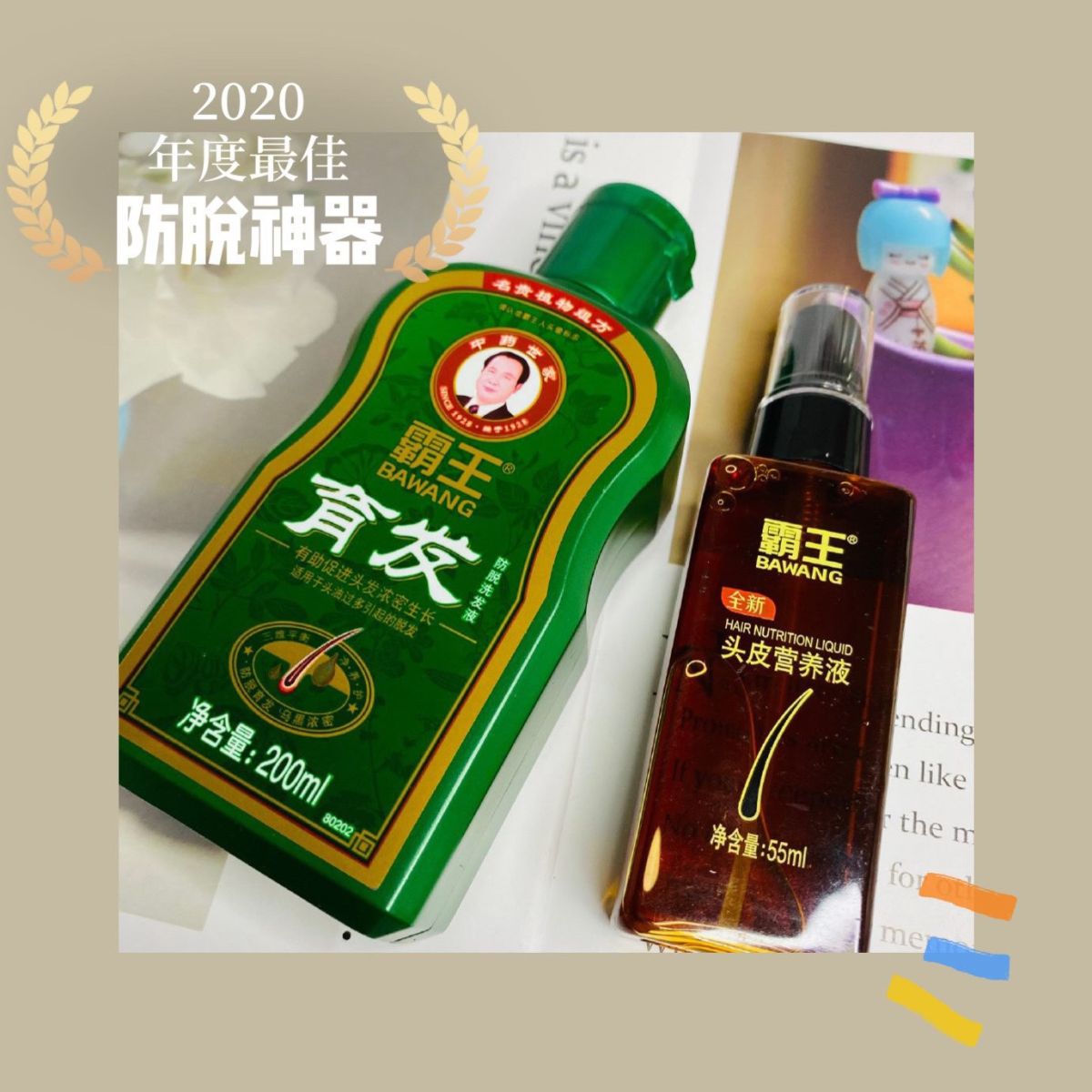 【保护我方发际线】 这个话题简直不要太适合我，从高考开始我就