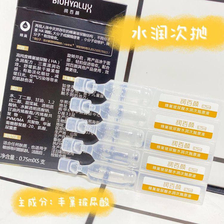 润百颜是玻尿酸的鼻祖级护肤品牌， 而水润次抛就是润百颜打开市