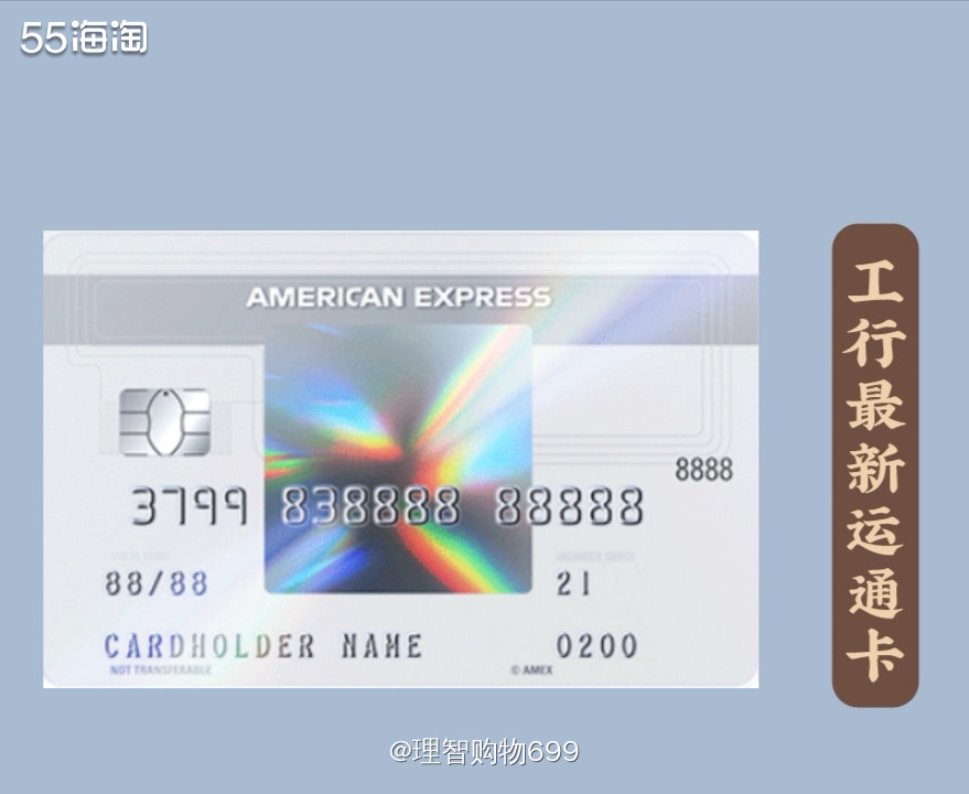 工银信用卡·美国运通® Clear卡 工行本月推出的新卡片，