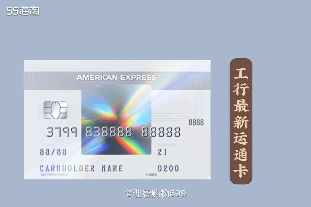 工银信用卡·美国运通® Clear卡 工行本月推出的新卡片，