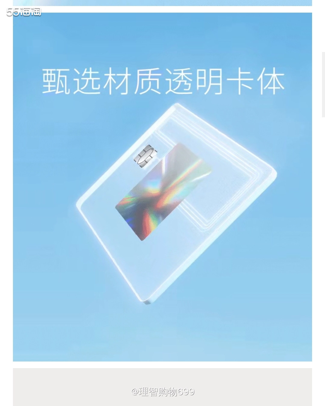 工银信用卡·美国运通® Clear卡 工行本月推出的新卡片，