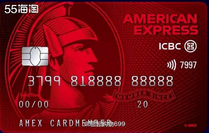 广发美国运通耀红卡  ★年费￥180/年，首年免年费，当年年