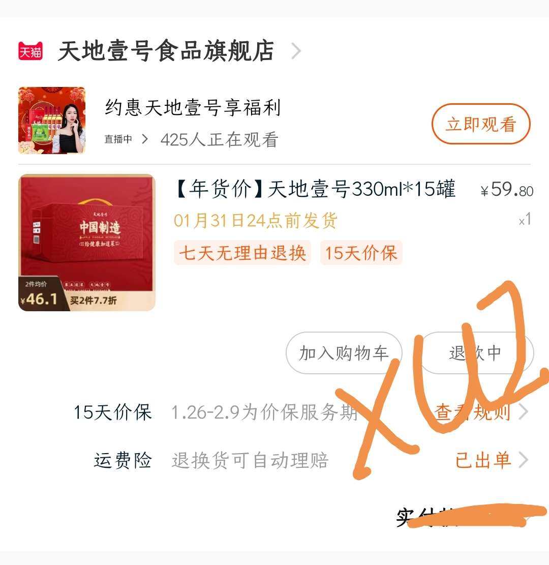 过年吃年夜饭肯定少不了饮料啊 吃饭老是可乐雪碧橙汁🍊没有新
