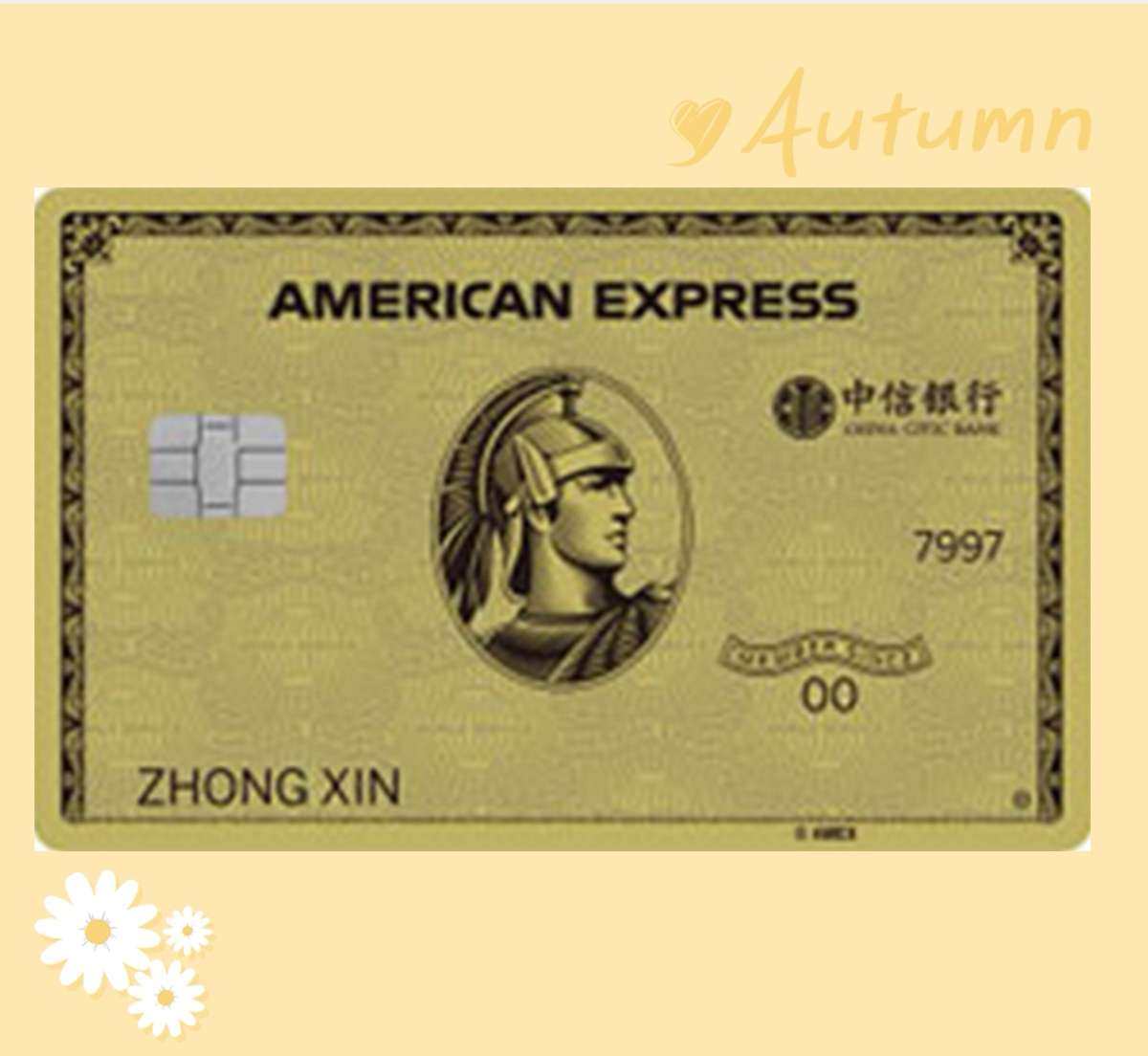 美国运通卡我～中信银行美国运通经典信用卡 基本信息年费标准：