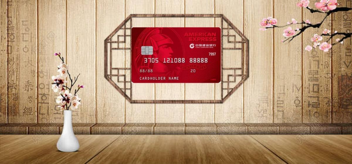运通卡我-建行耀红卡 千呼万唤使出来，建行终于出了红卡~而且