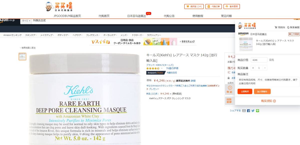 最近辣的，油腻的加上熬夜多，导致黑头痘痘长了不上真的是太不好