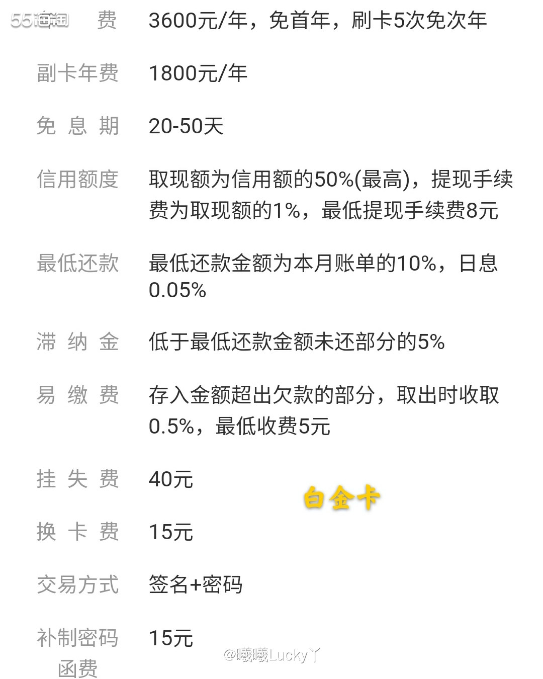 中国银行运通卡系列✔ 黑金、白金、金卡汇总篇  ♛中国银行运