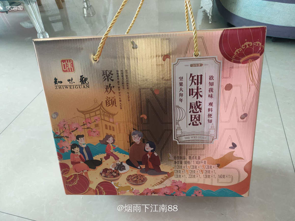 春节年货清单一一知味观坚果零食礼盒     今天老公的公司发