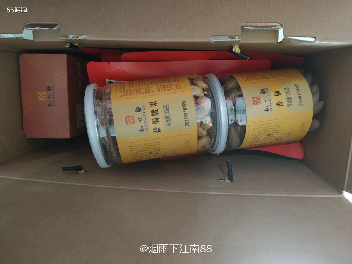 春节年货清单一一知味观坚果零食礼盒     今天老公的公司发