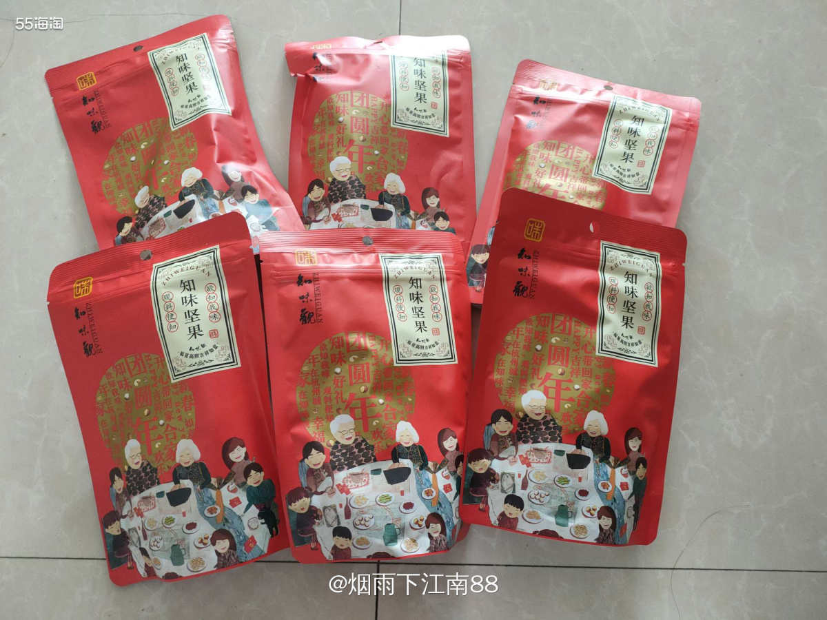 春节年货清单一一知味观坚果零食礼盒     今天老公的公司发