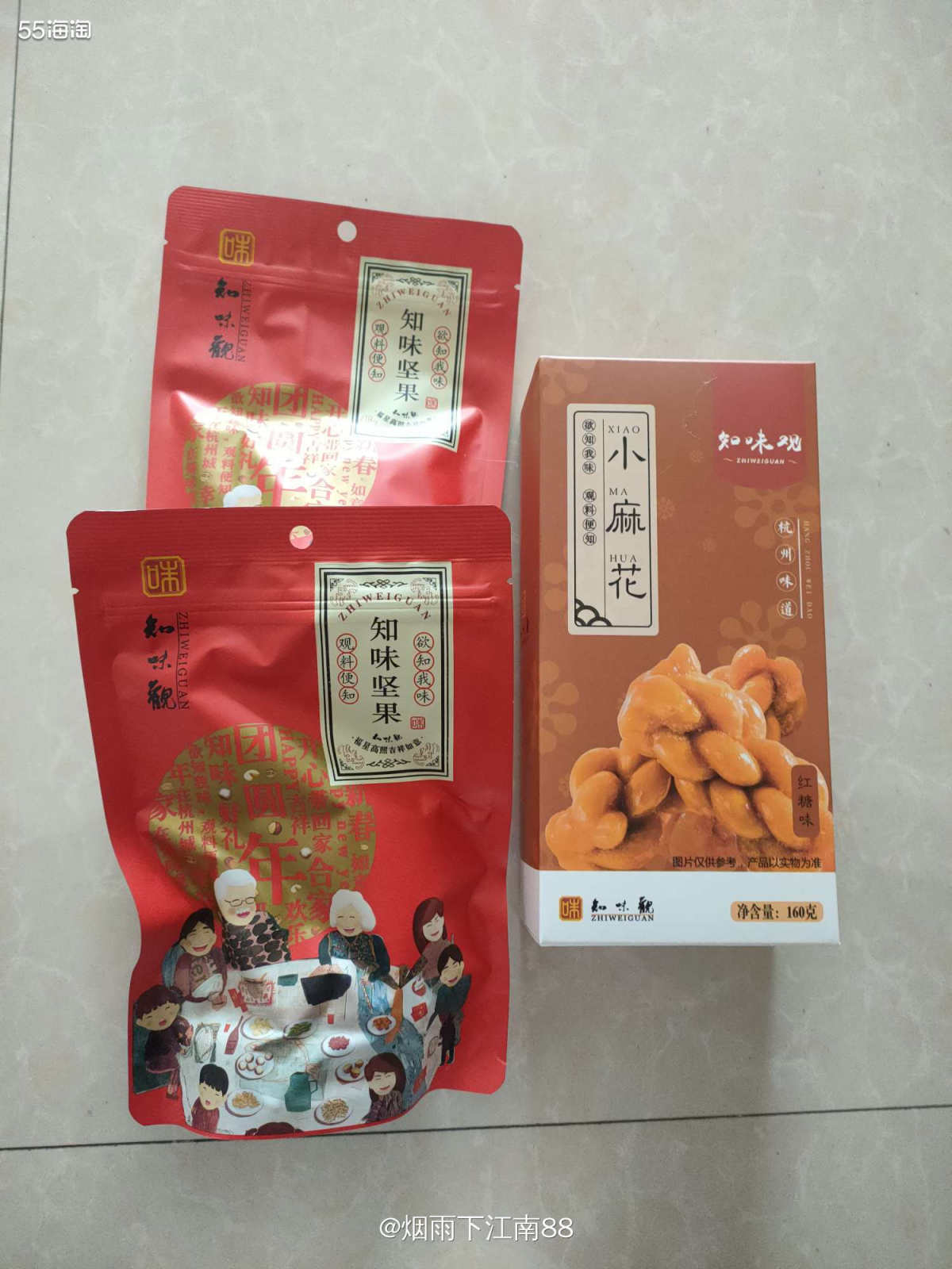 春节年货清单一一知味观坚果零食礼盒     今天老公的公司发