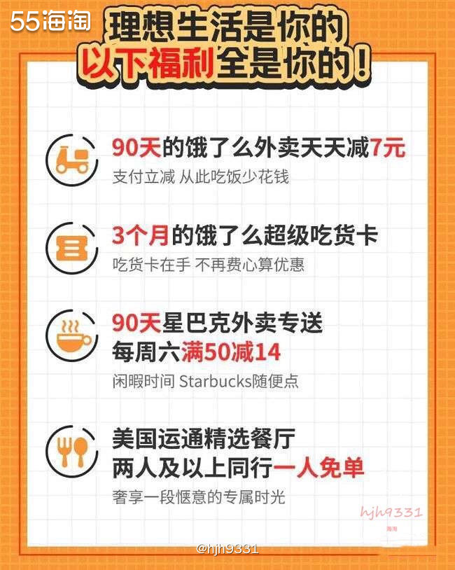 美国运通卡我** ✨✨✨ 宁波银行饿了么联名信用卡  🔸基