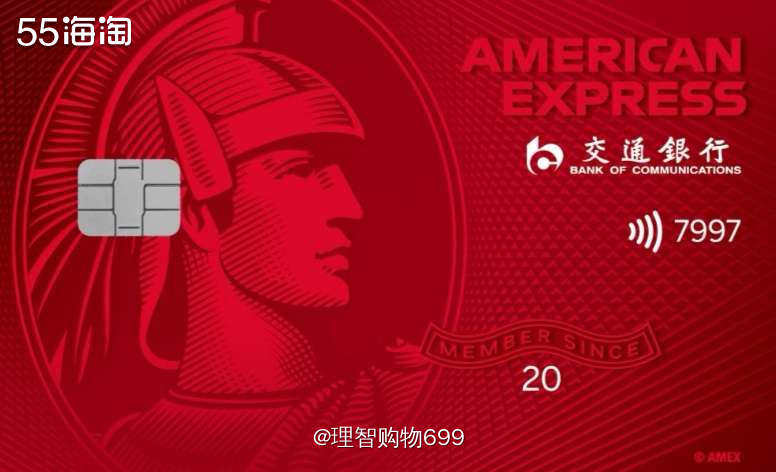 送外交官行李箱！交通银行美国运通耀红卡 交通银行去年9月推出