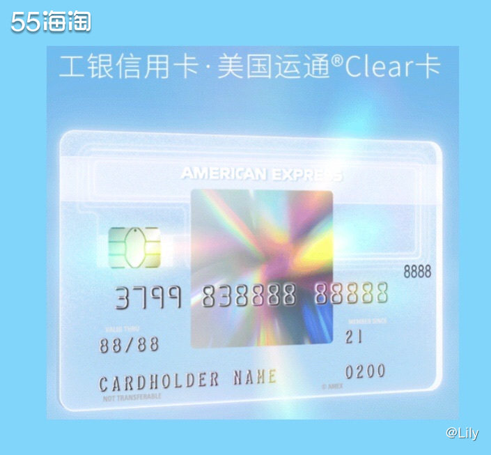 美国运通卡我 工银信用卡·美国运通® Clear卡工银信用卡