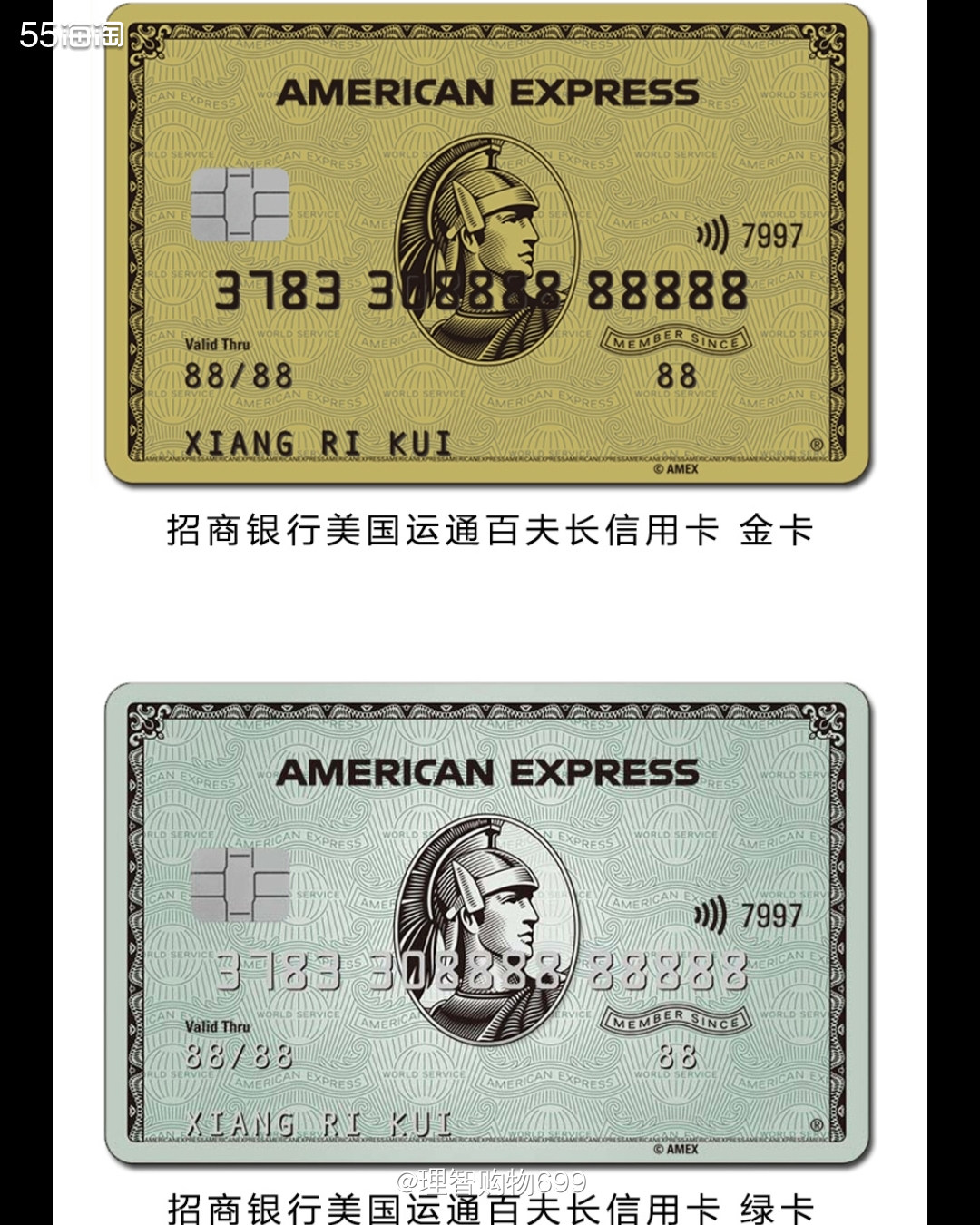 招商银行美国运通百夫长金卡/绿卡 招商运通最基础的卡种，有人