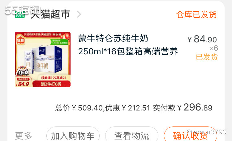 纯牛奶这样买😁 蒙牛特仑苏纯牛奶一箱12盒都要¥53。我在