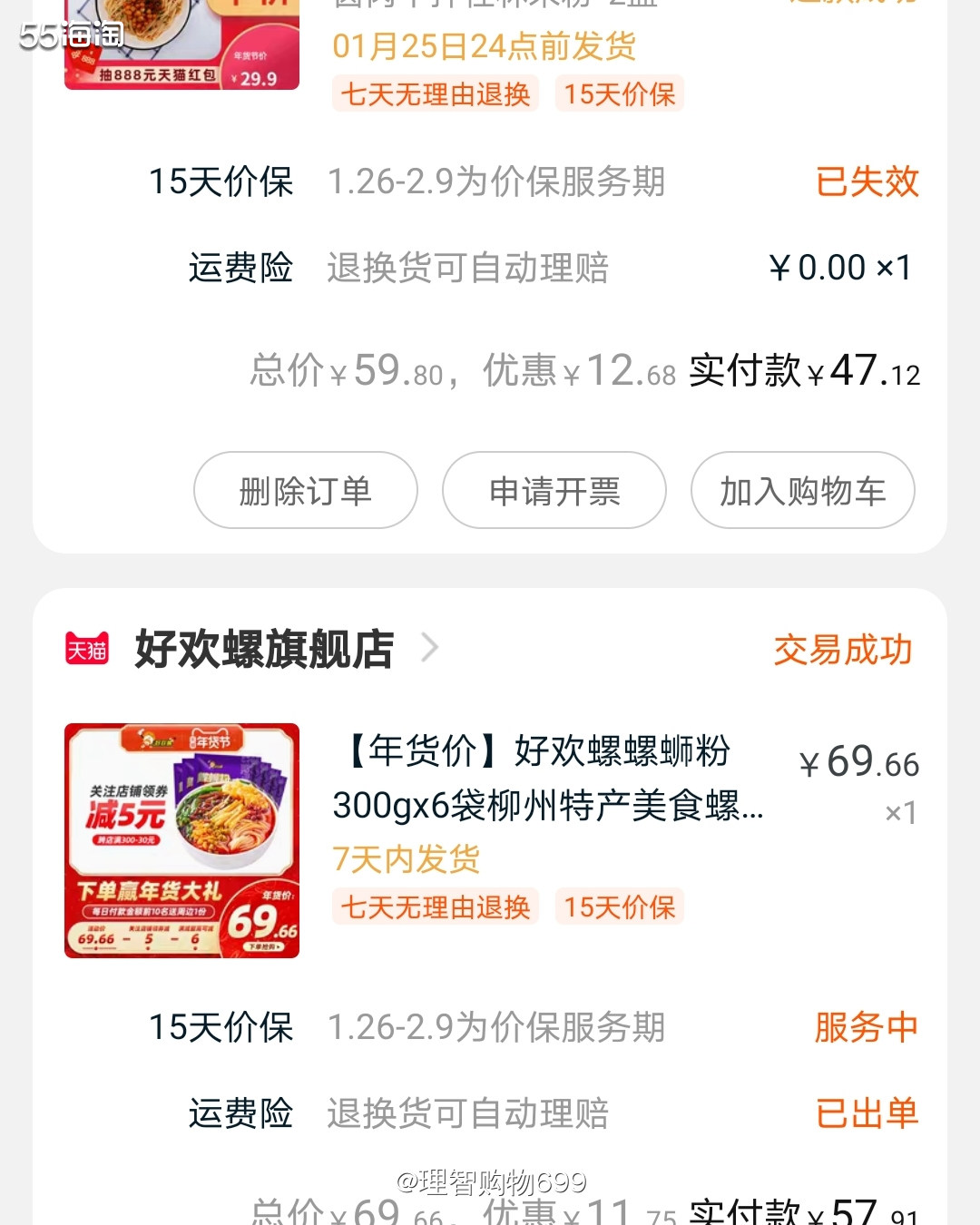 年货大赏！螺蛳粉是新年味！  👏👉🏻去年疫情在家，我给