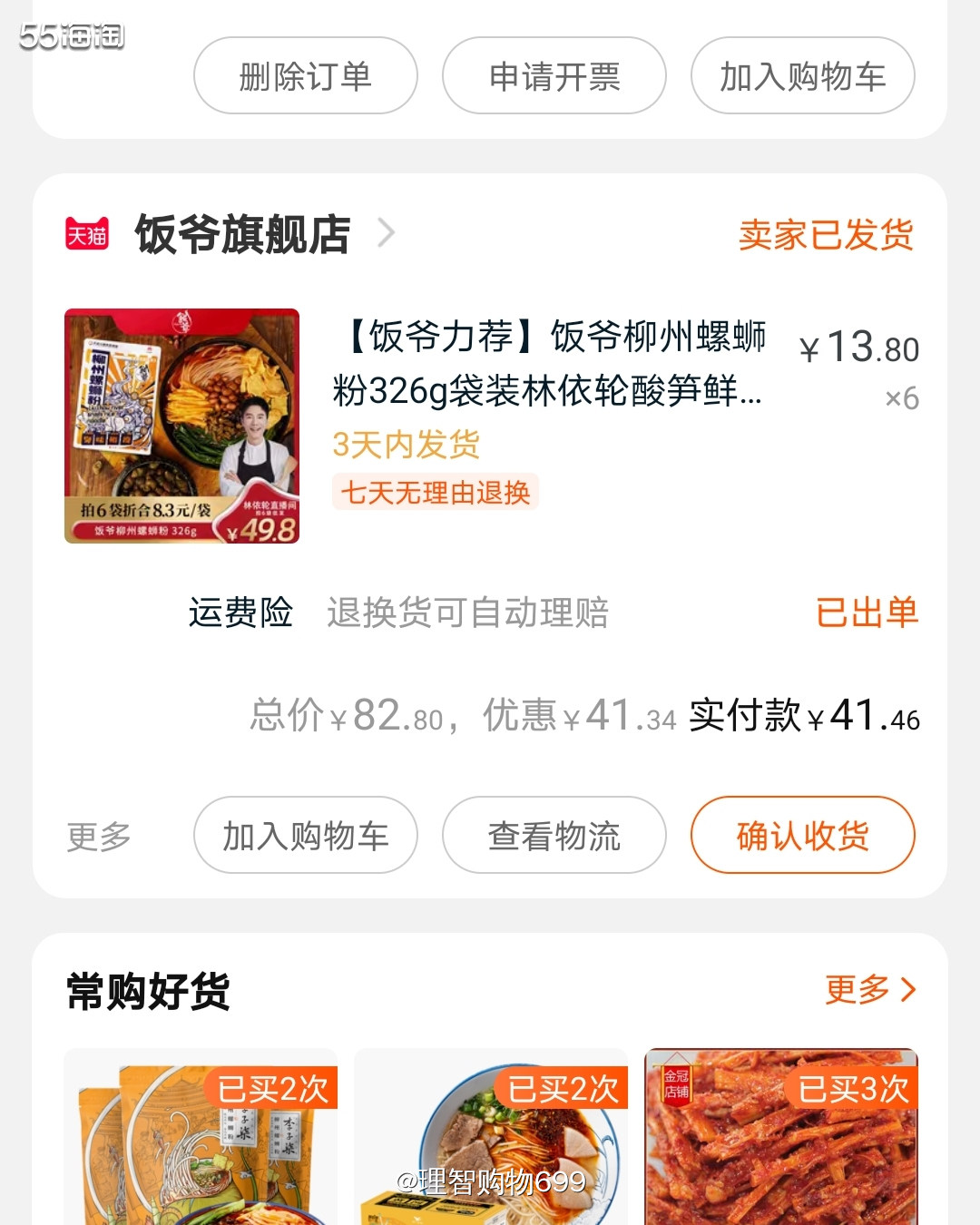 年货大赏！螺蛳粉是新年味！  👏👉🏻去年疫情在家，我给