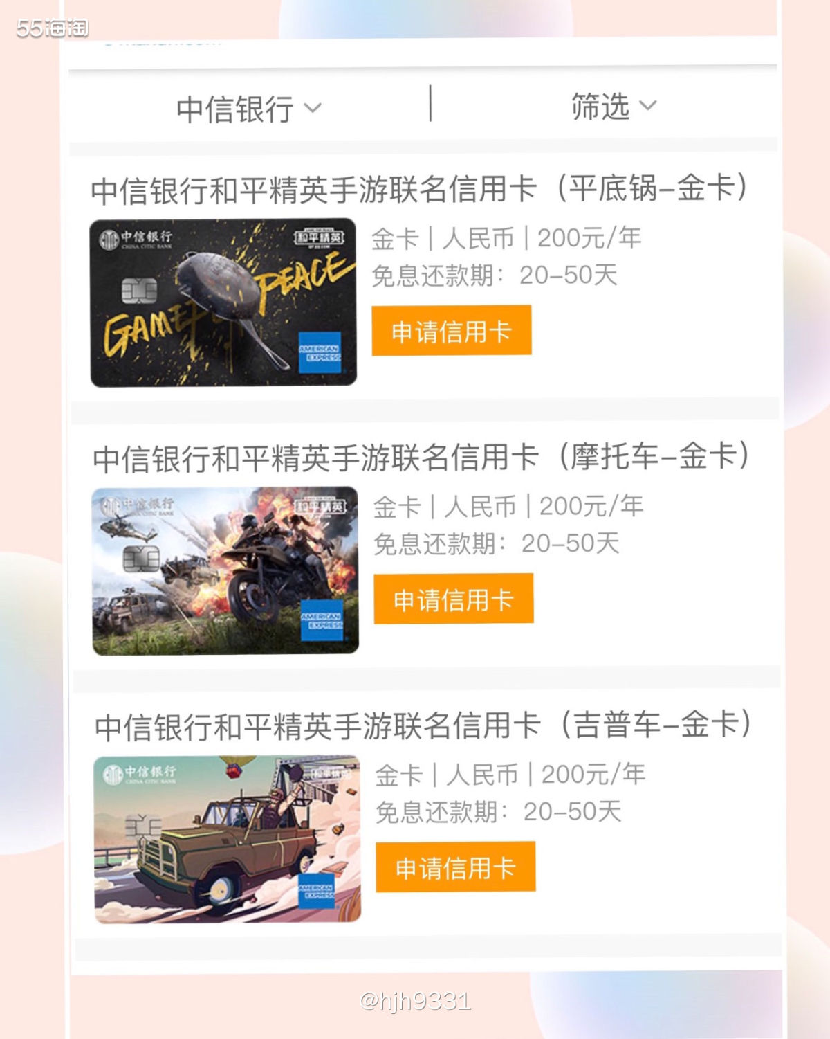 美国运通卡我✨✨✨ 中信银行和平精英手游联名信用卡（平底锅-