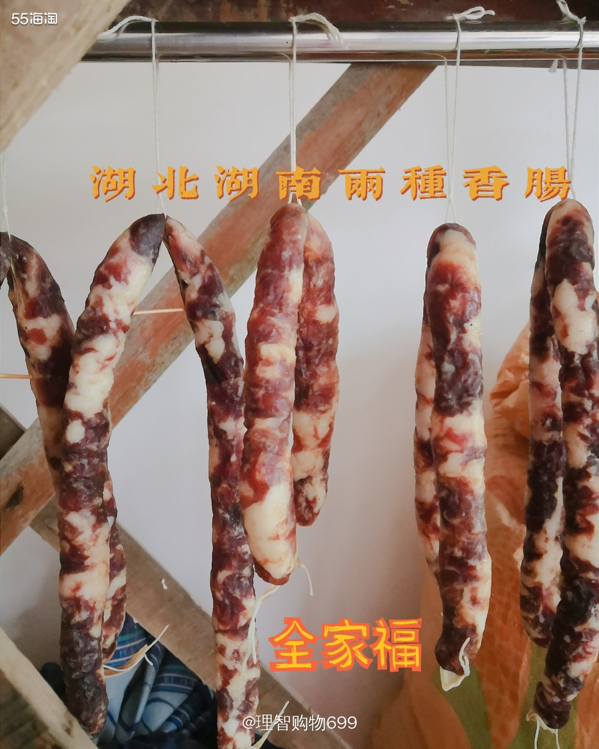年货大赏！来自湖北湖南的爱  👍👉🏻图片里面有两种香肠
