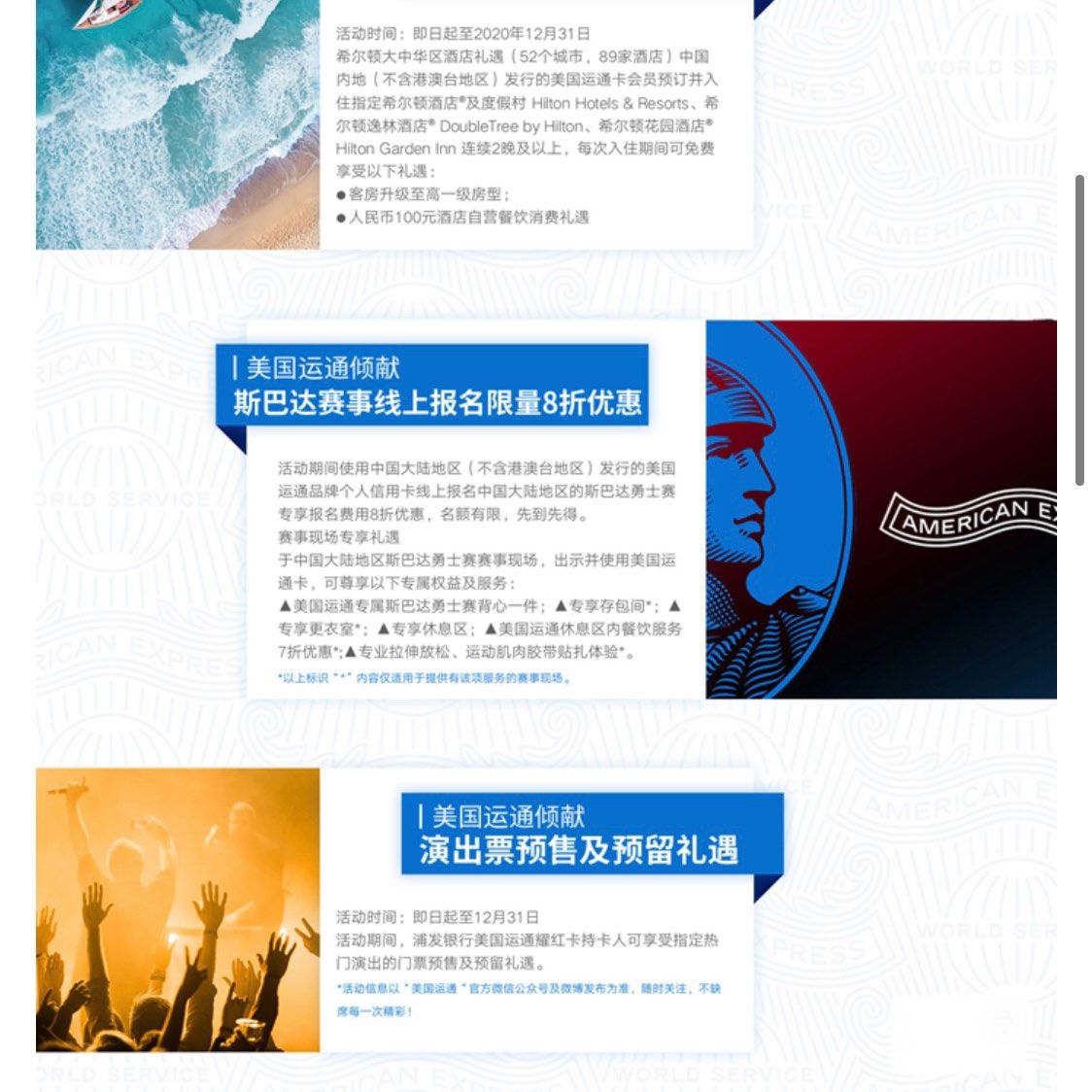 浦发银行 - 美国运通耀红卡  年费：主卡360元/年，附属