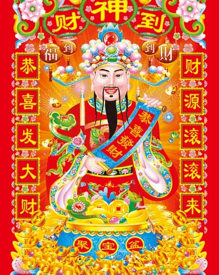 爆竹声中一岁除，春风送暖入屠苏。 千门万户曈曈日，总把新桃换