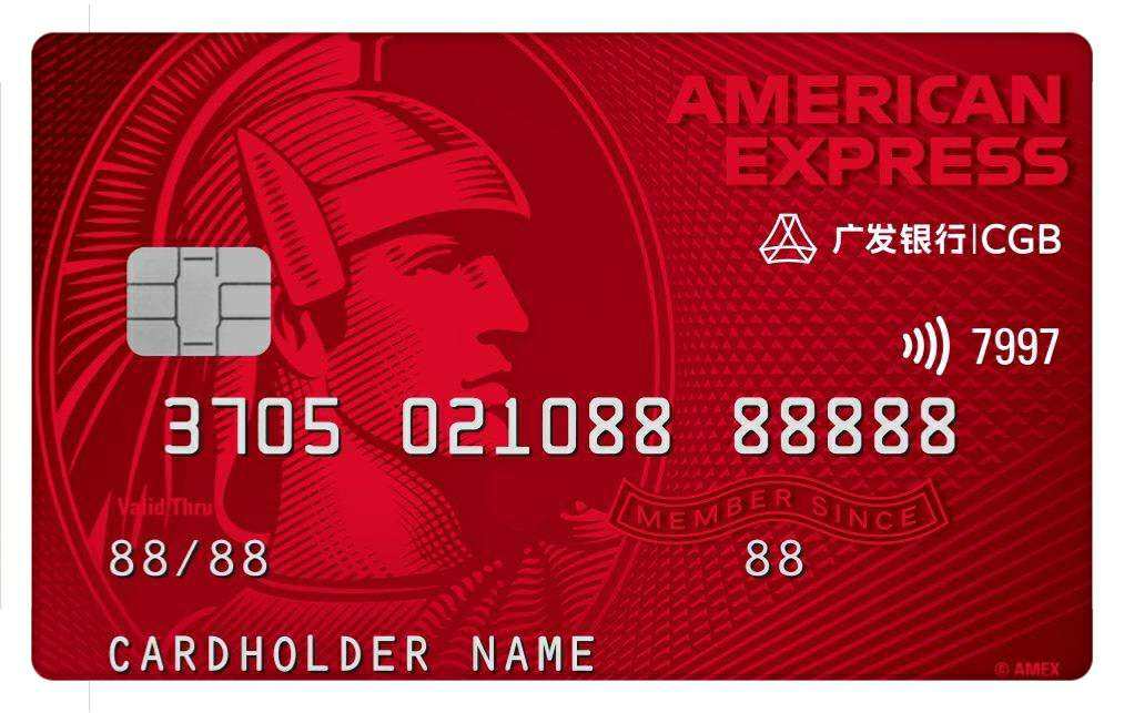 广发美国运通耀红卡要收货币兑换费用