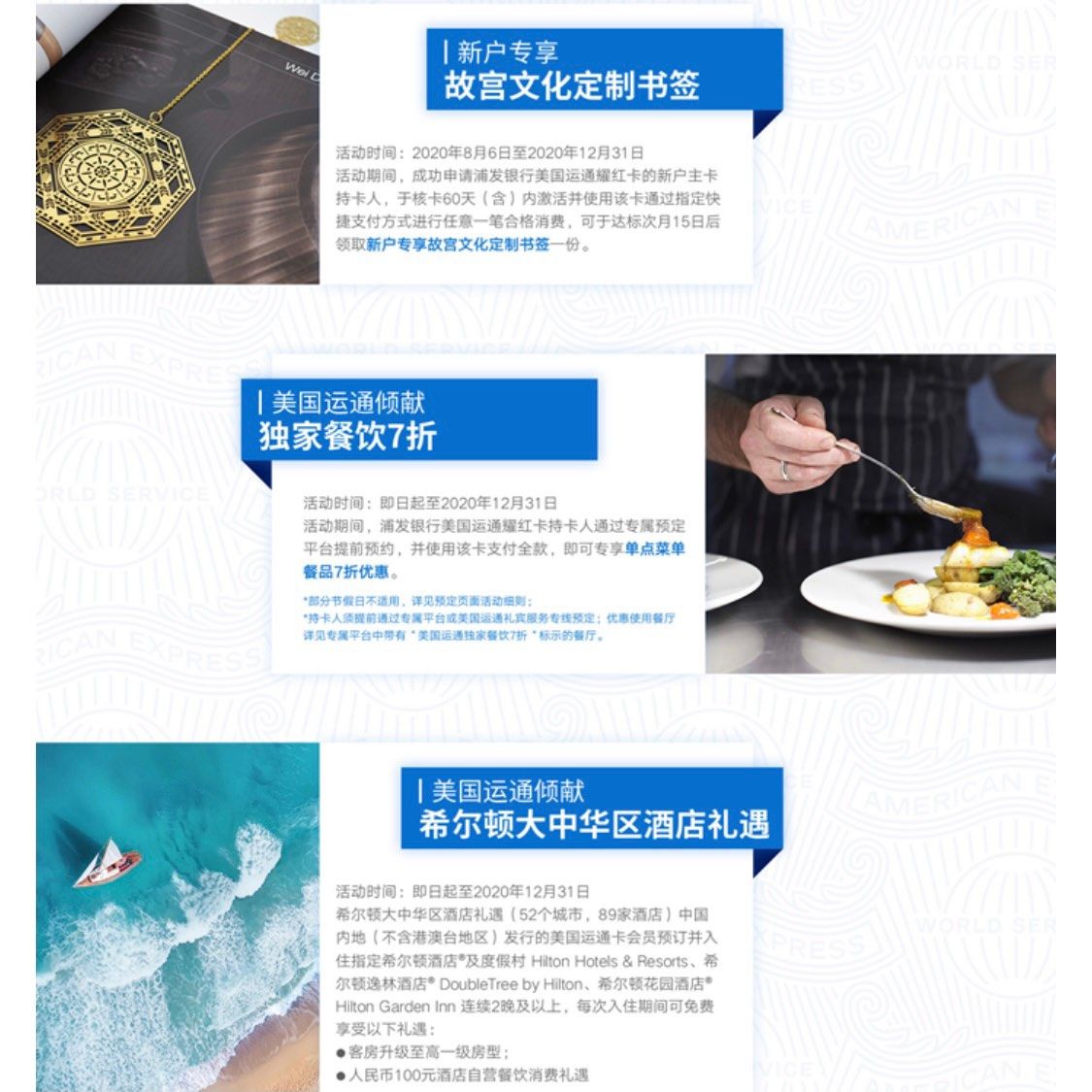 浦发银行 - 美国运通耀红卡  年费：主卡360元/年，附属