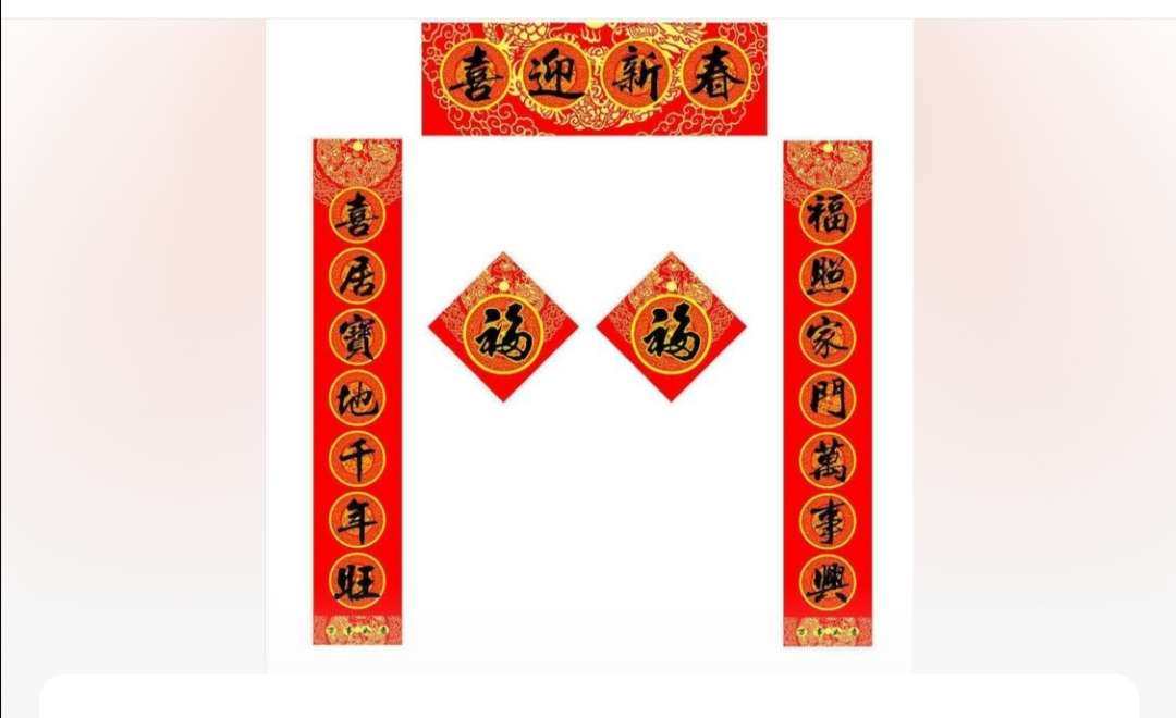 爆竹声中一岁除，春风送暖入屠苏。 千门万户曈曈日，总把新桃换