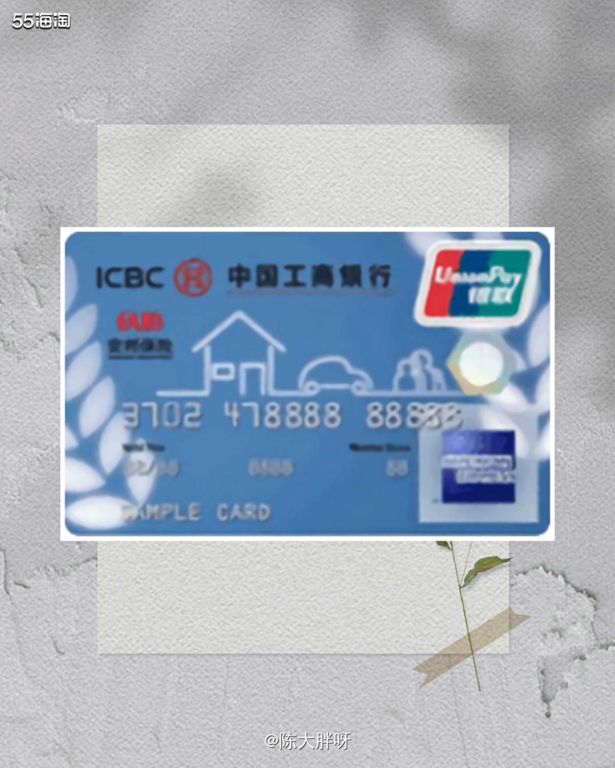 工商银行安邦信用卡