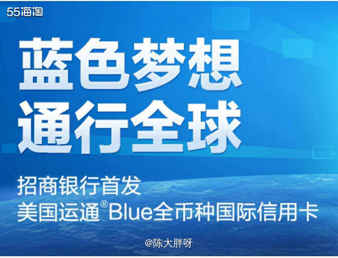🌸美国运通卡我~招行美国运通blue卡  美国运通Blue