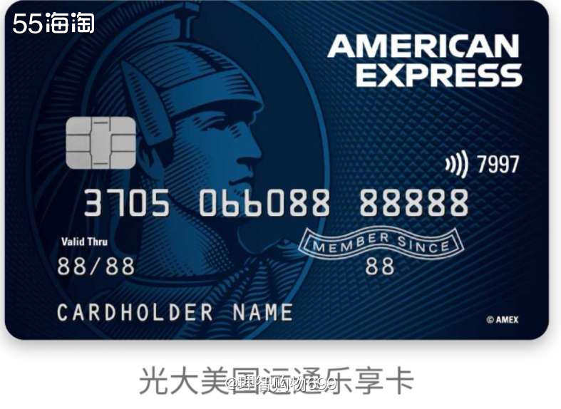 光大美国运通乐享卡 🈶基础信息 1.具备我行菁英白金卡的基