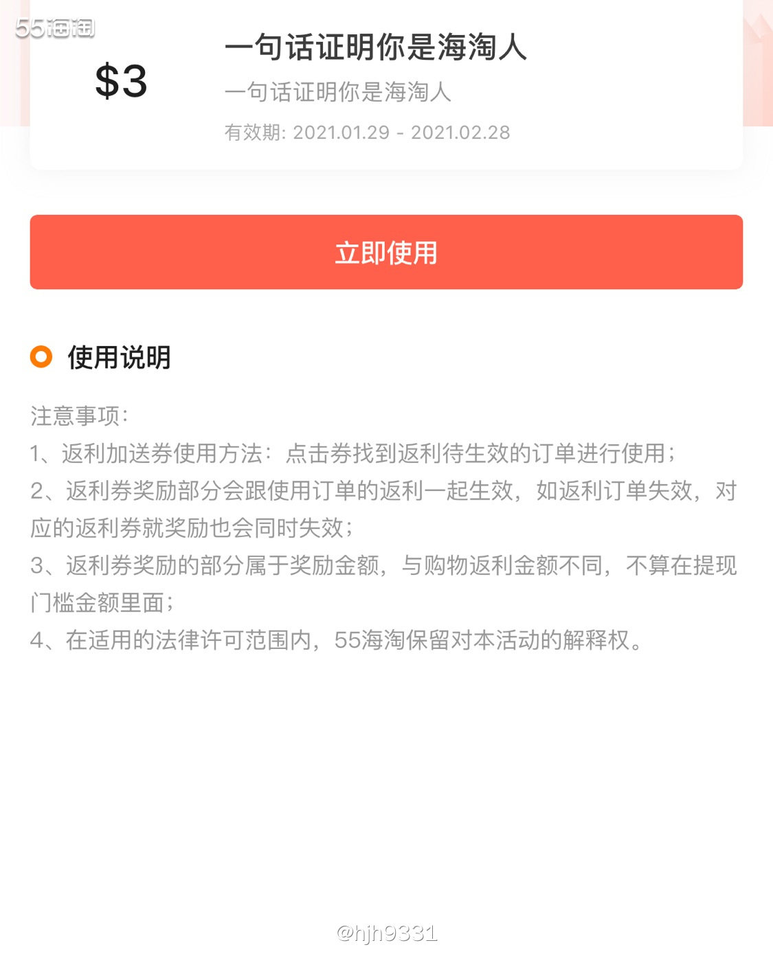 55海淘奖品秀 🎉🎉🎉 55又发工资啦！美金券奖励！ 