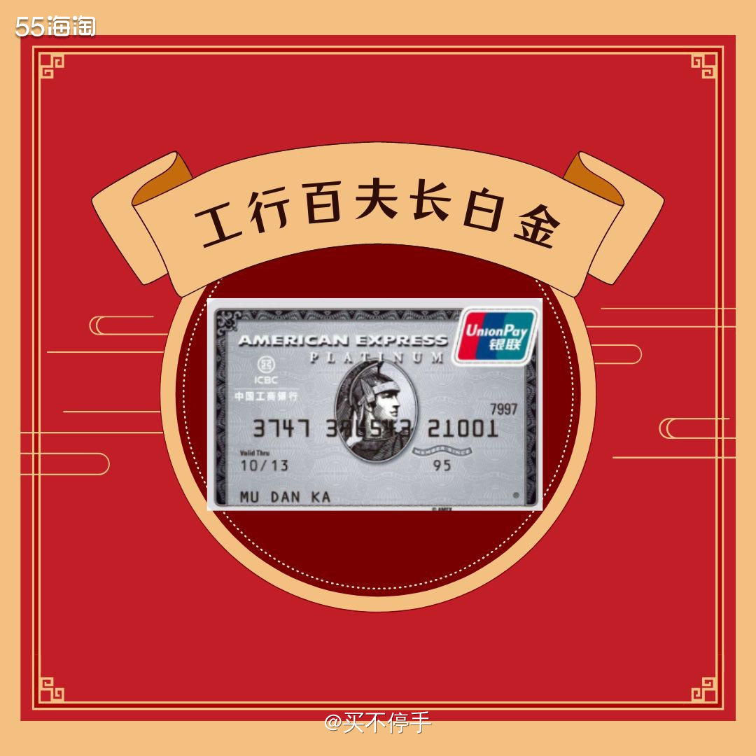 #美国运通卡我#工商银行运通百夫长白金卡 🌟这篇我来介绍一