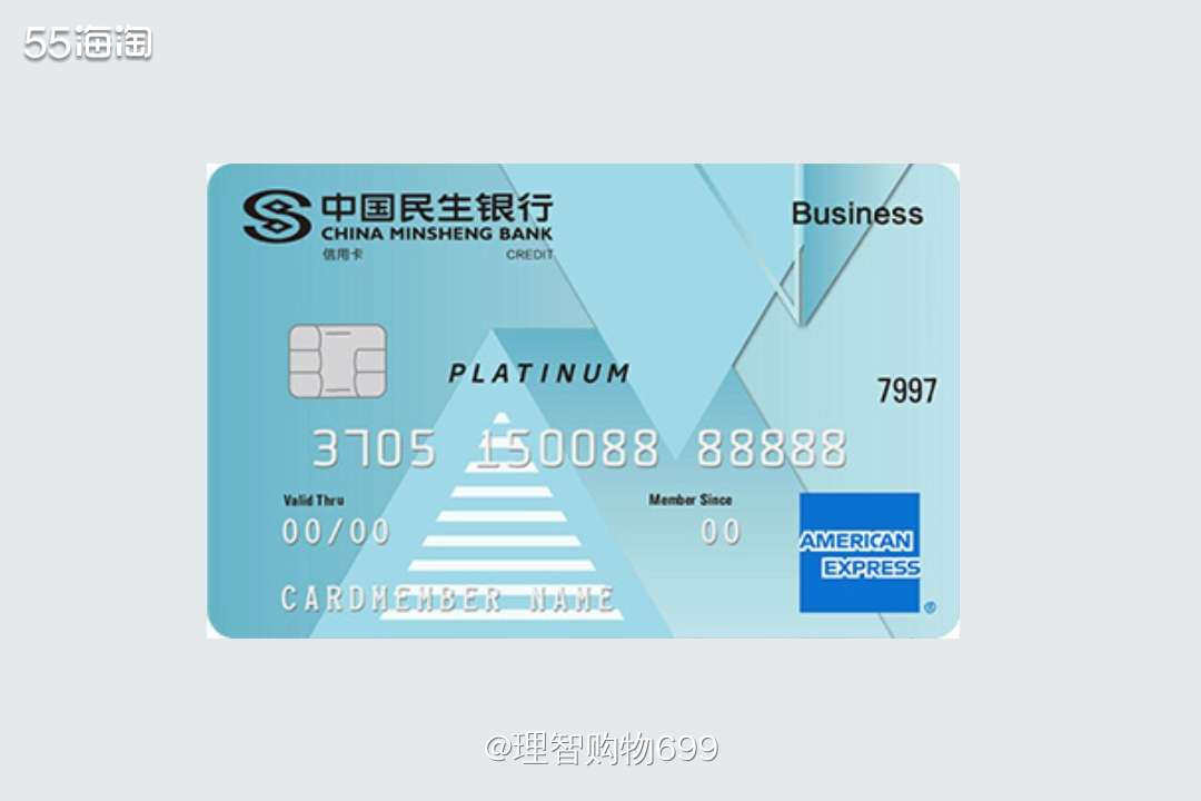 竟有此等信用卡！民生美国运通®小微普惠信用卡   1、基本信
