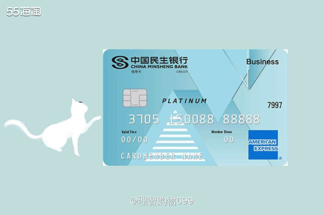 竟有此等信用卡！民生美国运通®小微普惠信用卡   1、基本信