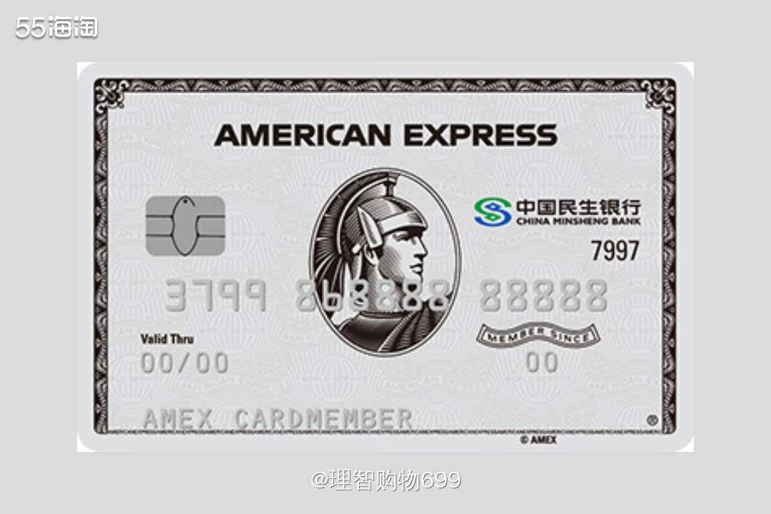 民生运通百夫长白金卡 1、基本信息 （1）白金卡，RMB结账