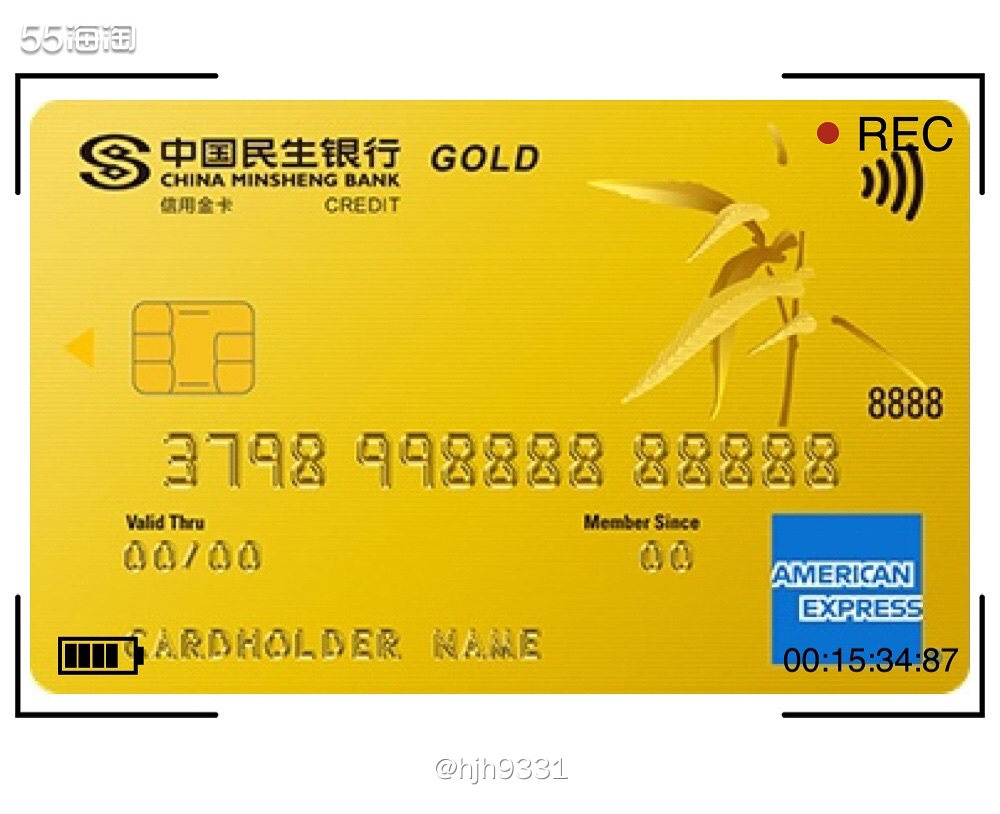 民生银行标准信用卡(金卡,美国运通)卡片权益,信用卡海淘攻略-55海淘社区