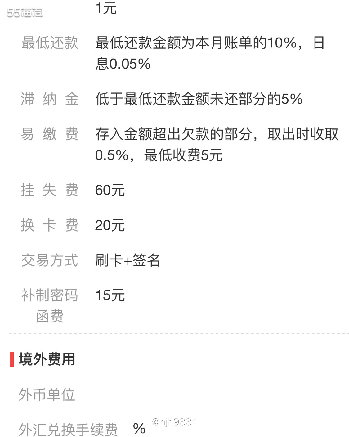 美国运通卡我✨✨✨ 民生银行标准信用卡(金卡,美国运通)  